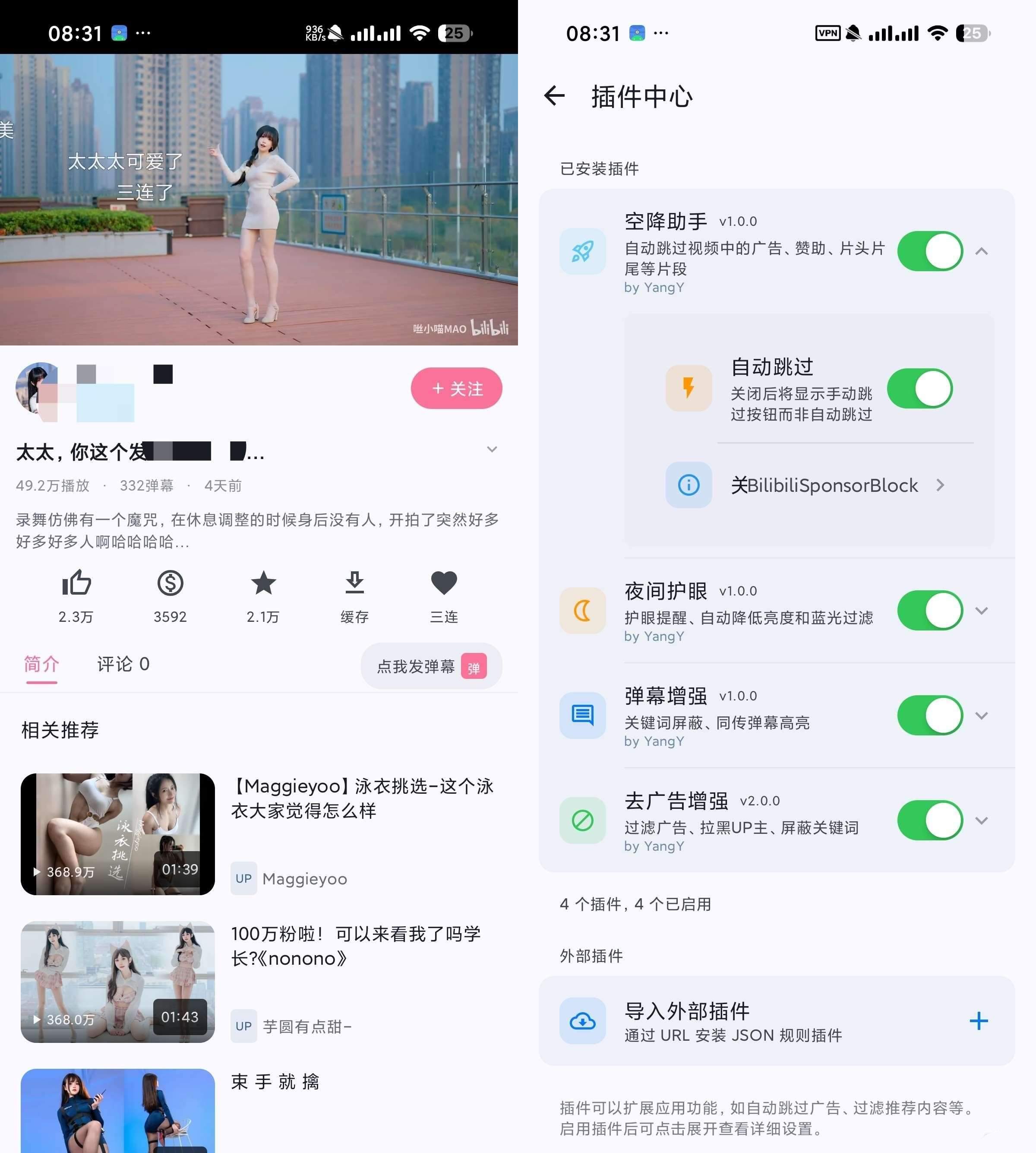 安卓BiliPai第三方B站客户端v9.9.8.8清爽版 - 轩玮博客轩玮博客-探索建站技术，分享专业见解IT博客轩玮博客