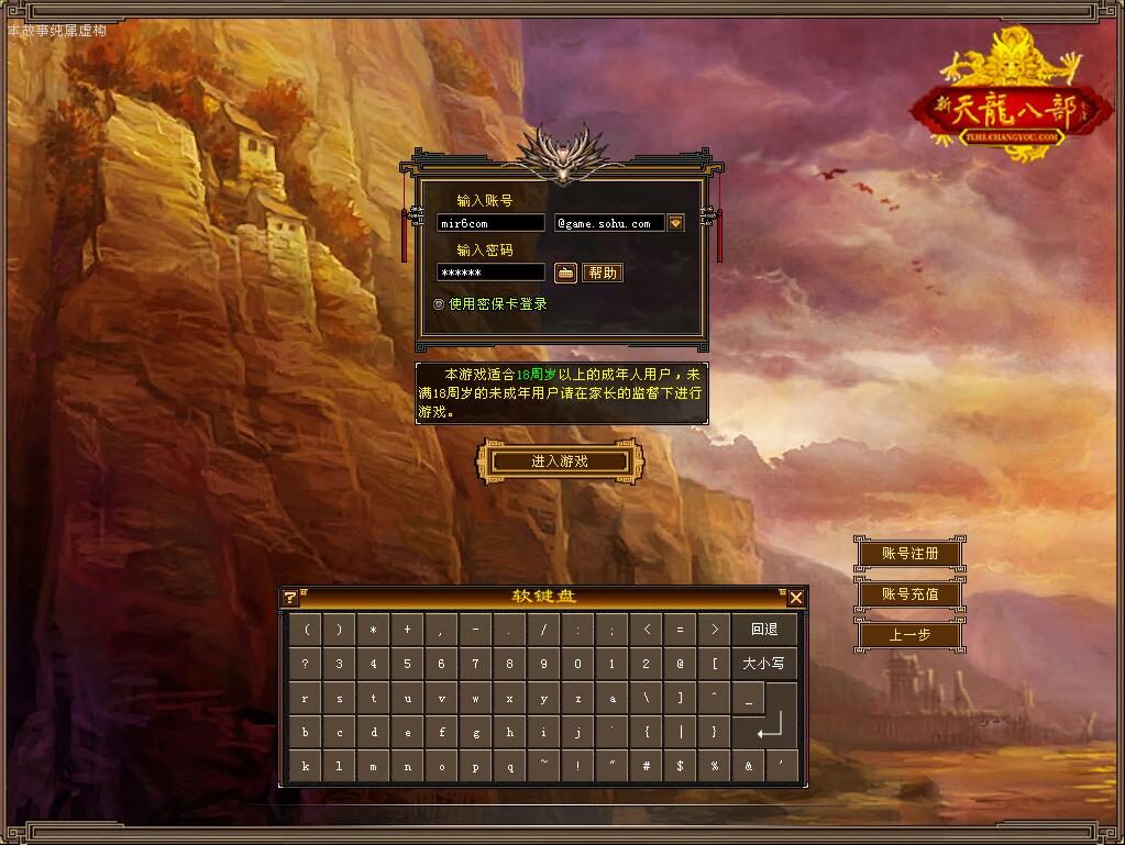 《D》[一键安装] 经典武侠端游【天龙八部之085魔改版】Linux服务器端+PC客户端+GM工具+详细搭建教程轩玮博客-探索建站技术，分享专业见解IT博客轩玮博客