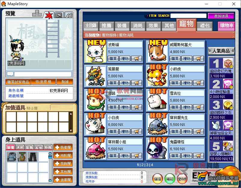 [一键安装] 怀旧冒险端游【冒险岛GMS111仿官+微变版】Win服务端+PC客户端轩玮博客-探索建站技术，分享专业见解IT博客轩玮博客