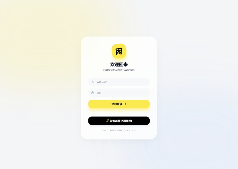 《K》闲鱼自动发货系统,闲鱼自动回复系统,闲鱼AI回复系统源码轩玮博客-探索建站技术，分享专业见解IT博客轩玮博客