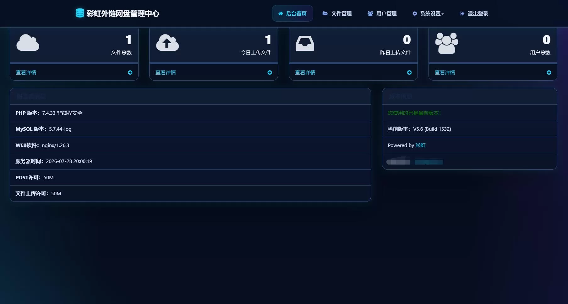 图片[2]轩玮博客-探索建站技术，分享专业见解IT博客最新彩虹外链云盘系统 全新UI 二开美化版轩玮博客-探索建站技术，分享专业见解IT博客轩玮博客