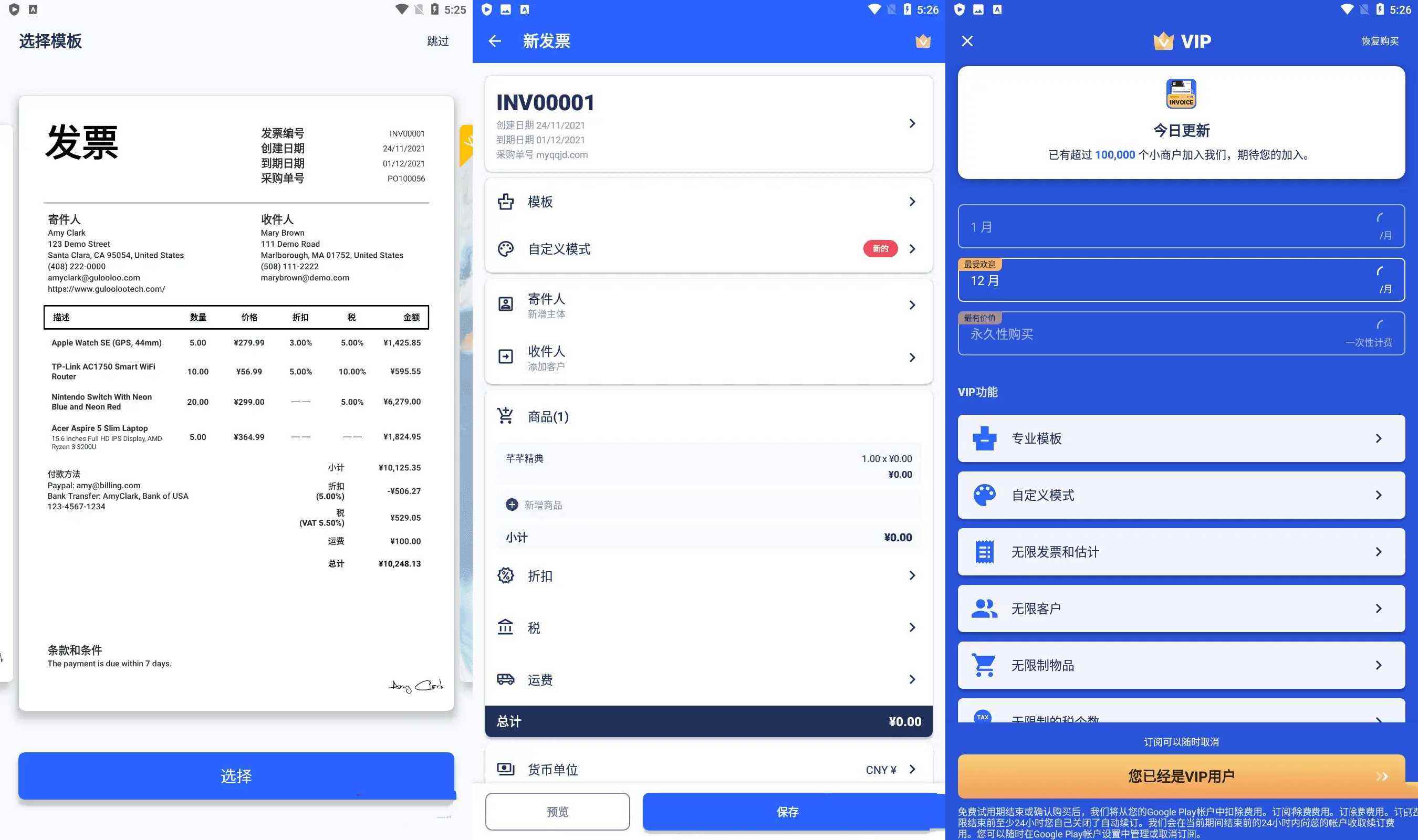 发票制作器InvoiceMakerv1.02.68.072高级版 – 轩玮博客