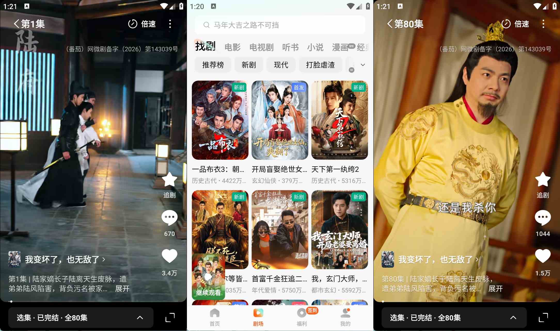 红果免费短剧v7.3.2.32解锁VIP会员版热门短剧 - 轩玮博客轩玮博客-探索建站技术，分享专业见解IT博客轩玮博客