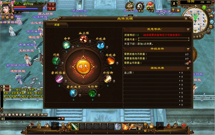 《D》[一键安装] 天龙八部单机版一键端重楼中变暗器令牌暗器升级血脉觉醒轩玮博客-探索建站技术，分享专业见解IT博客轩玮博客