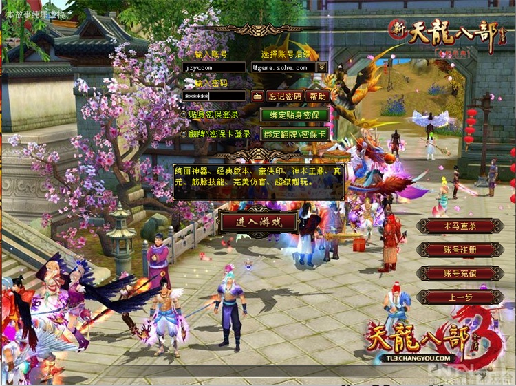 图片[7]轩玮博客-探索建站技术，分享专业见解IT博客《D》[一键安装] 天龙八部单机版一键端重楼中变暗器令牌暗器升级血脉觉醒轩玮博客-探索建站技术，分享专业见解IT博客轩玮博客