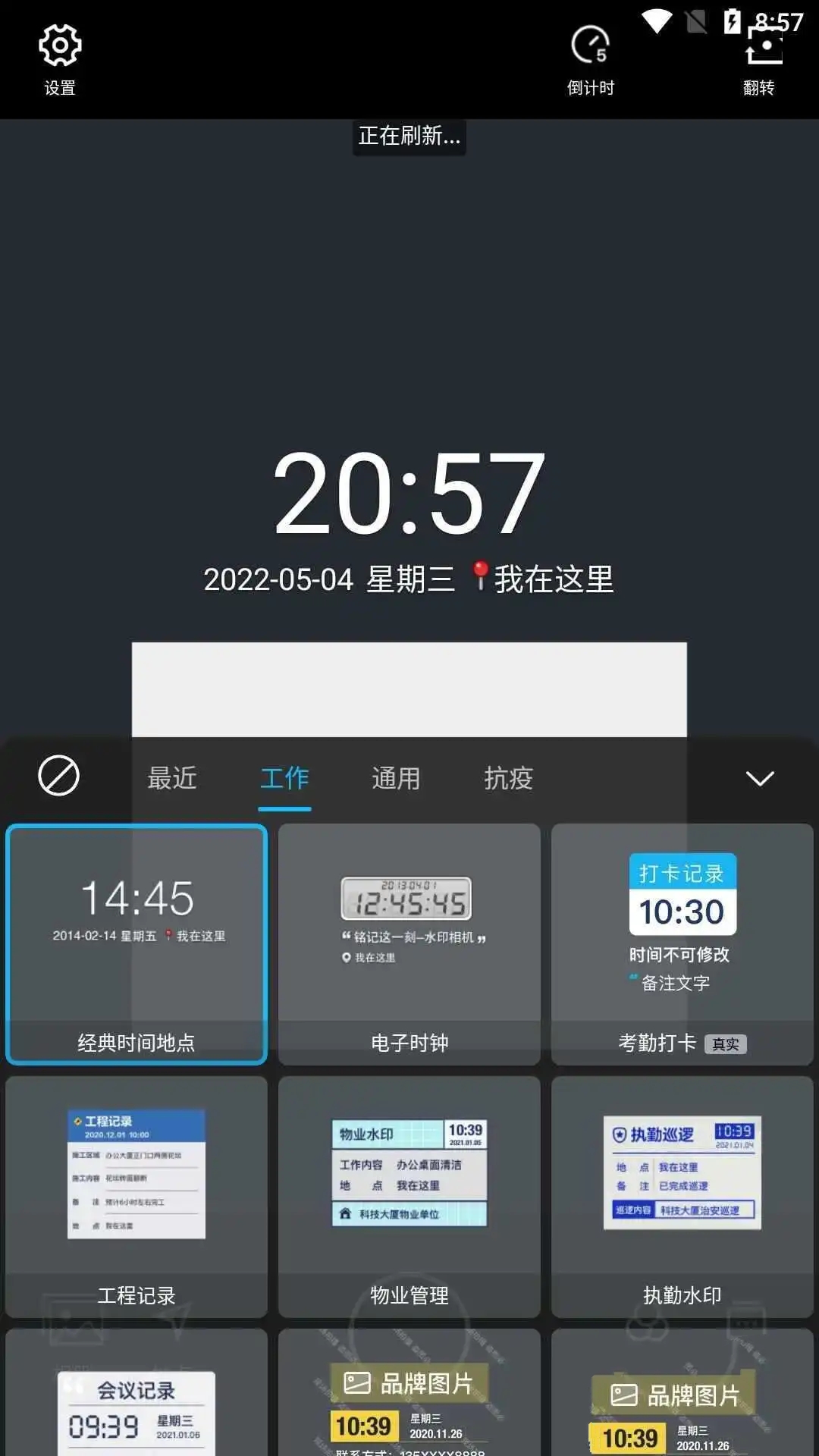 今日水印相机v3.0.430.6国内版v10.0.188谷歌版 - 轩玮博客轩玮博客-探索建站技术，分享专业见解IT博客轩玮博客