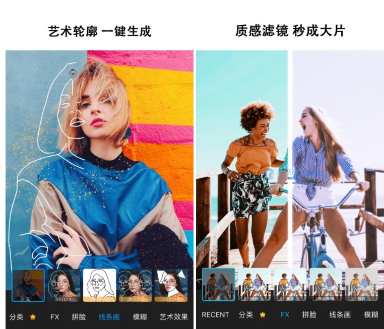 安卓PicsArt美易v30.6.3专业修图解锁专业版 – 轩玮博客