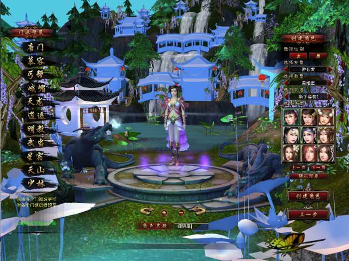 [手工架设] 【天龙八部之金戈无极魔改】一键即玩镜像端+Linux手工服务端轩玮博客-探索建站技术，分享专业见解IT博客轩玮博客