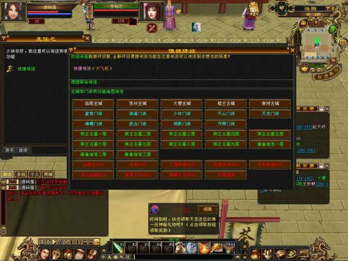 [手工架设] 【天龙八部之台服天龙源端宗师2】一键即玩镜像端+Linux手工服务端轩玮博客-探索建站技术，分享专业见解IT博客轩玮博客