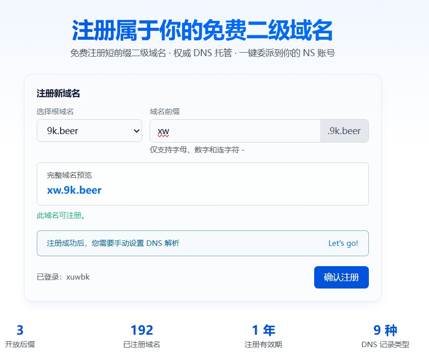 屏幕截图_5-9-2026_215852_hapdns.com.jpg