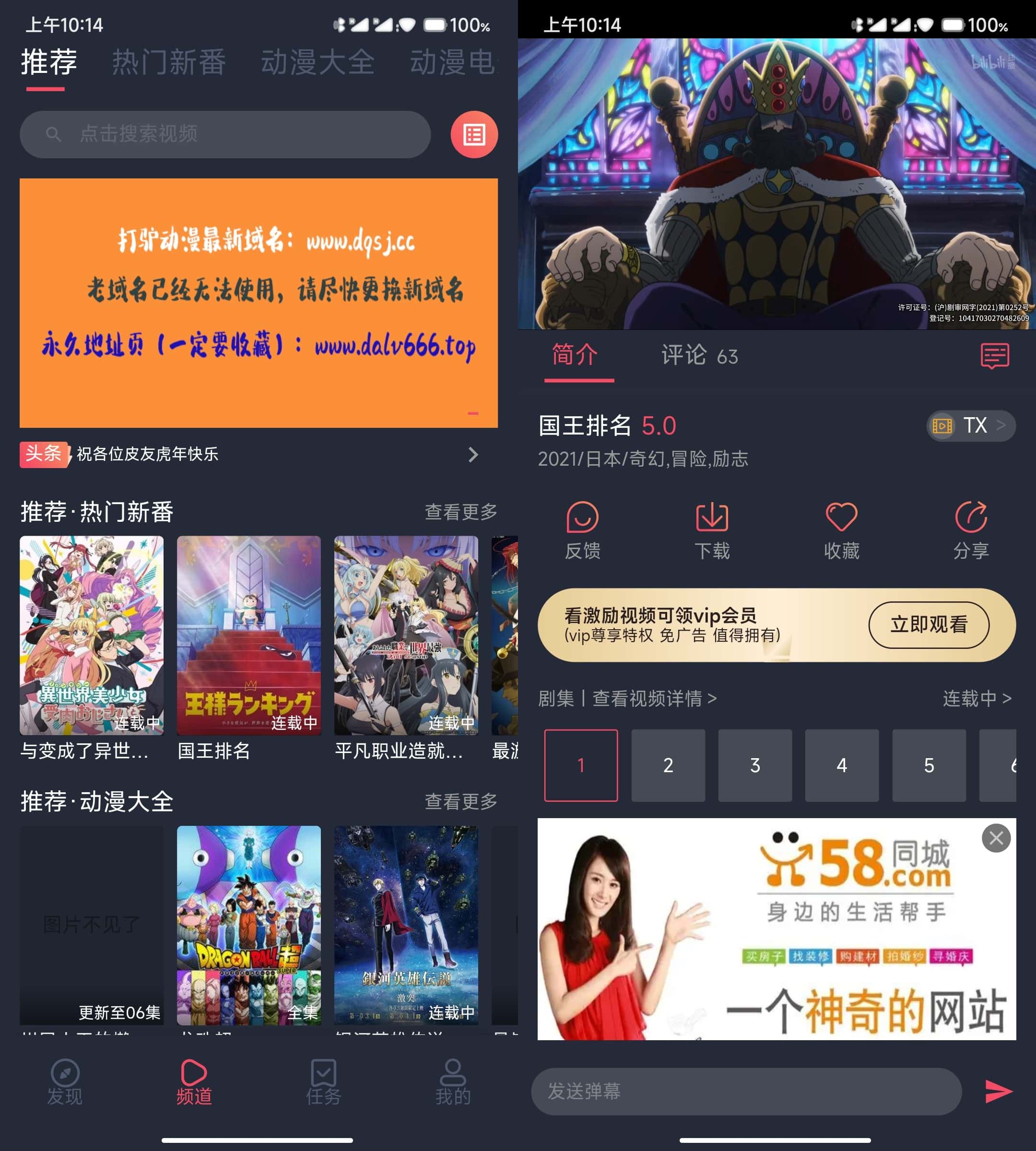 安卓打驴动漫v1.0.10去广告版二次元动漫必备 – 轩玮博客轩玮博客-探索建站技术,分享专业见解IT博客轩玮博客