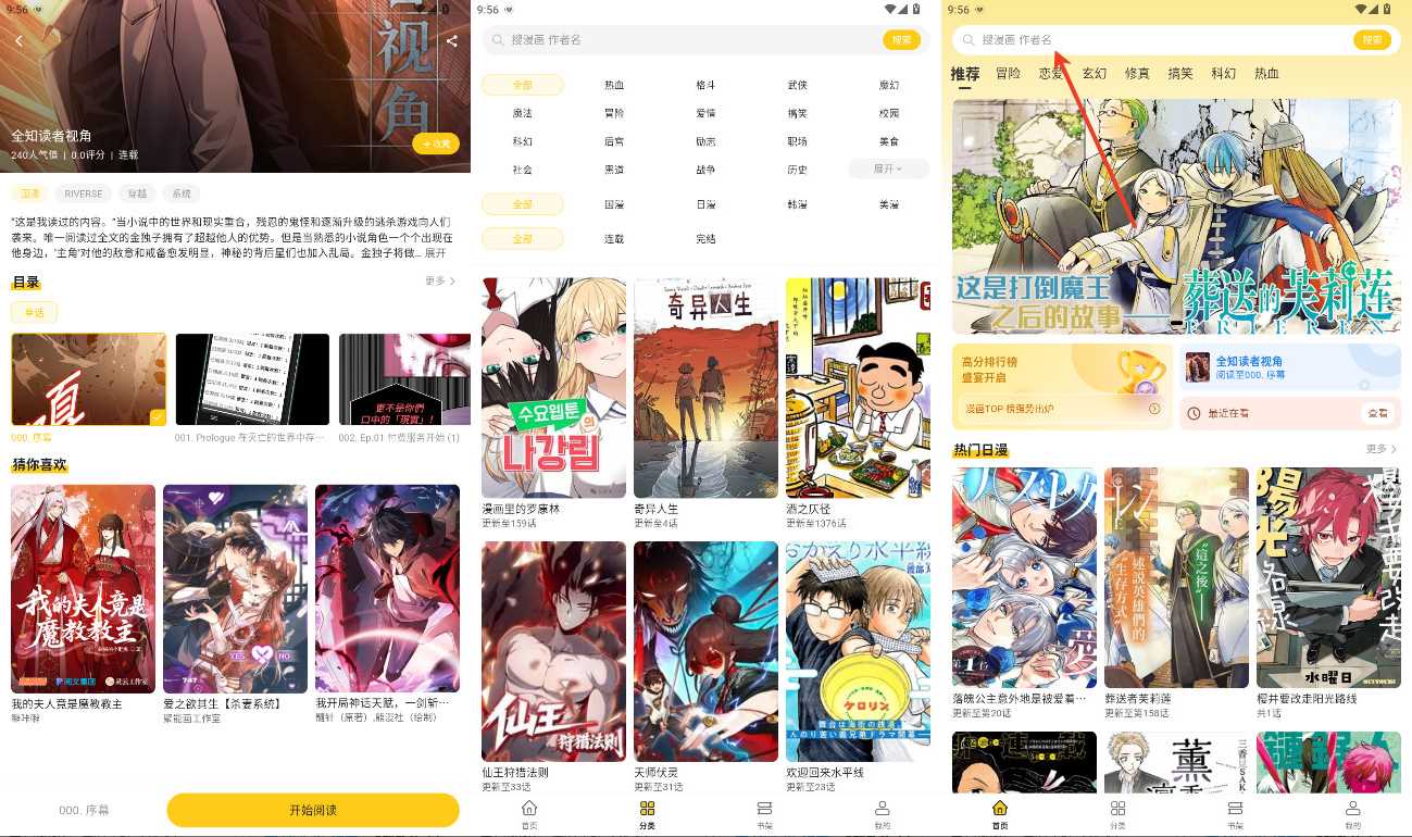 栗子漫画v1.1.5高级纯净版 - 轩玮博客轩玮博客-探索建站技术，分享专业见解IT博客轩玮博客