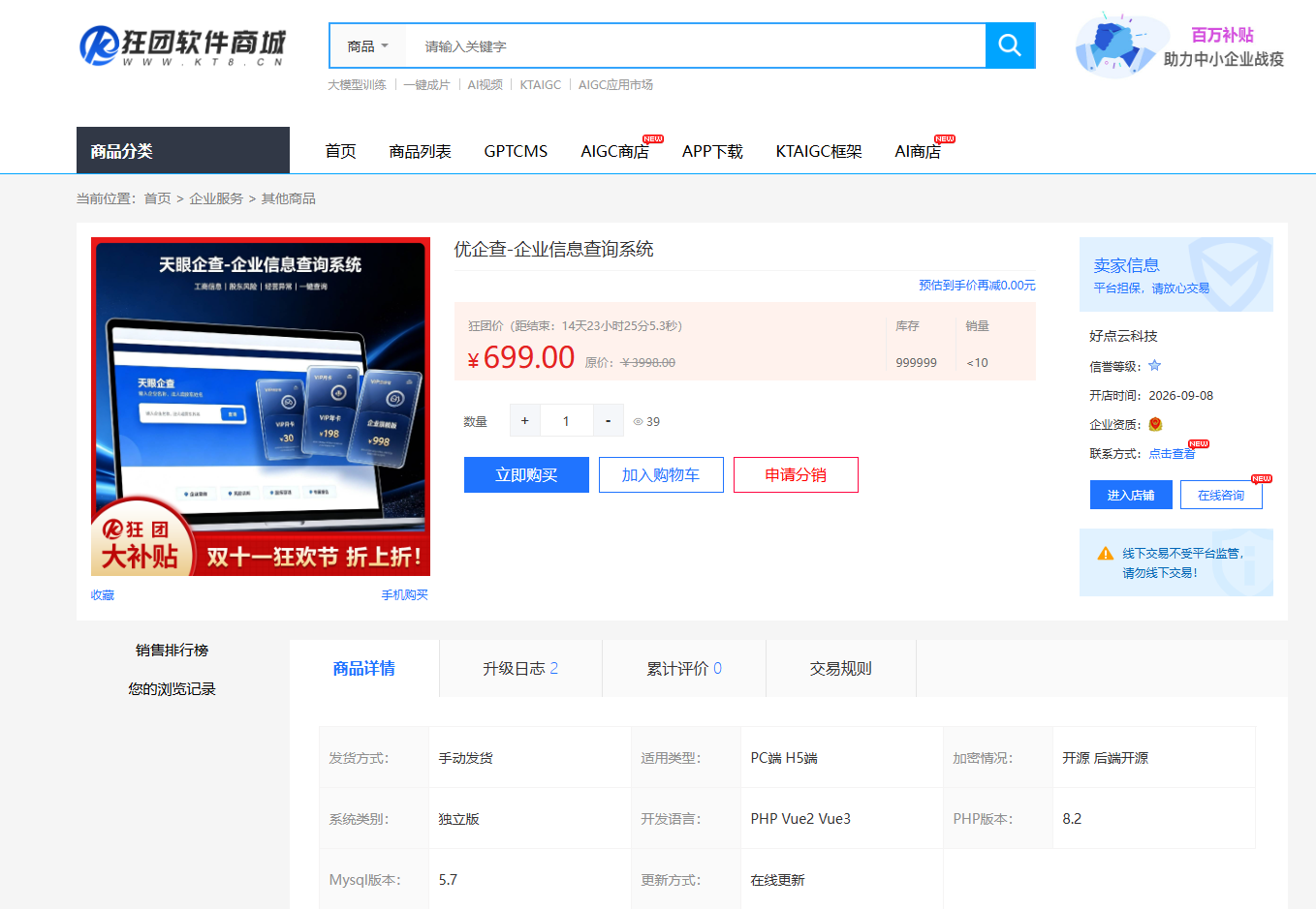 企业查询系统源码轩玮博客-探索建站技术，分享专业见解IT博客轩玮博客