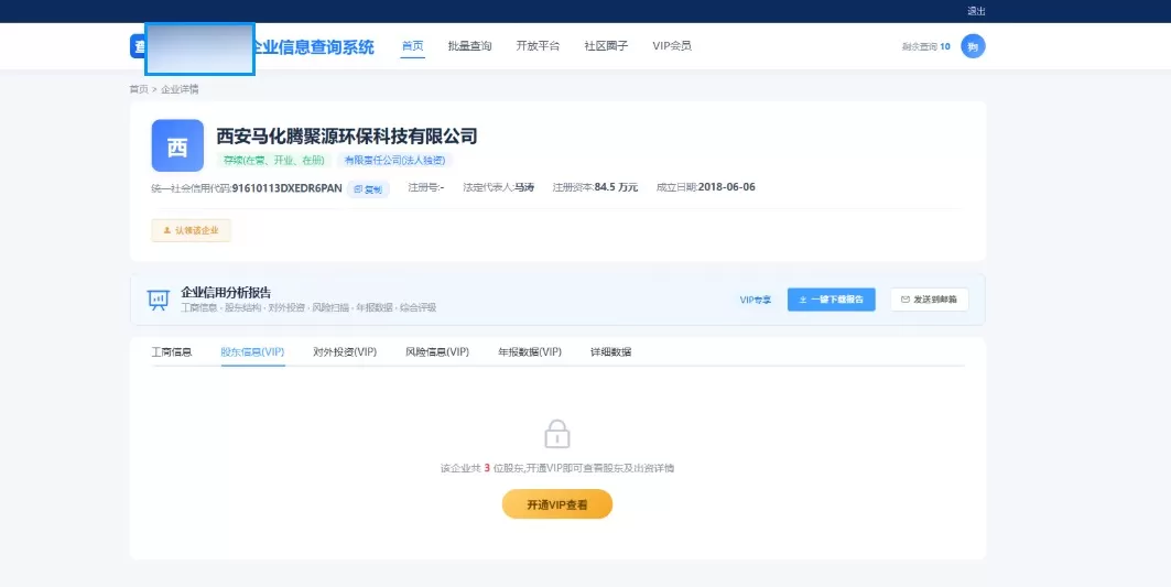 图片[5]轩玮博客-探索建站技术，分享专业见解IT博客企业查询系统源码