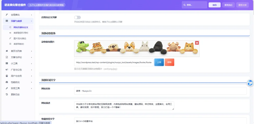图片[2]轩玮博客-探索建站技术，分享专业见解IT博客诺言站长最全聚合子比美化插件轩玮博客-探索建站技术，分享专业见解IT博客轩玮博客