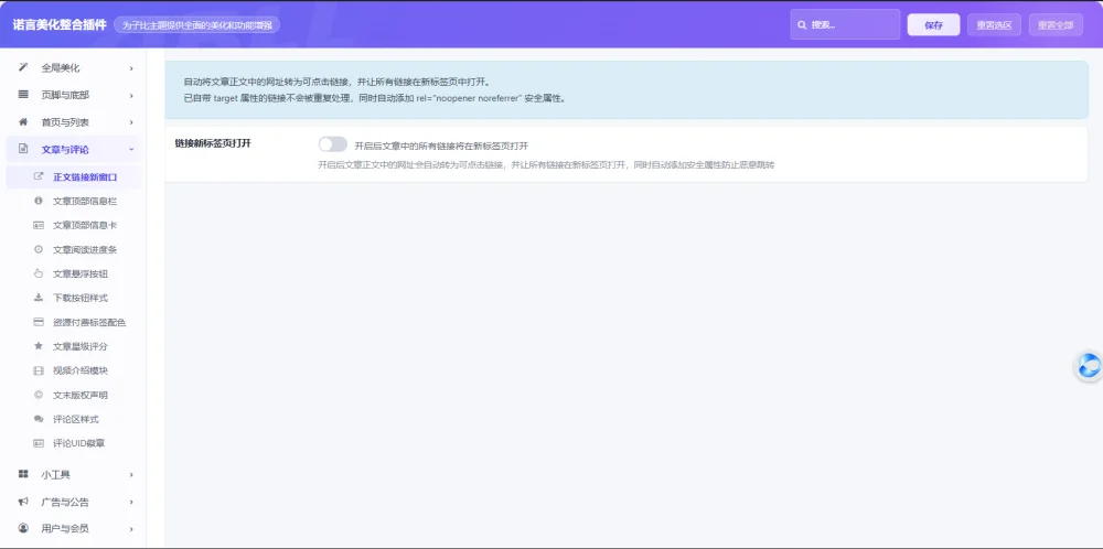 图片[4]轩玮博客-探索建站技术，分享专业见解IT博客诺言站长最全聚合子比美化插件轩玮博客-探索建站技术，分享专业见解IT博客轩玮博客