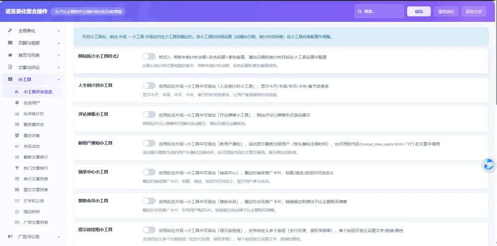 图片[5]轩玮博客-探索建站技术，分享专业见解IT博客诺言站长最全聚合子比美化插件轩玮博客-探索建站技术，分享专业见解IT博客轩玮博客