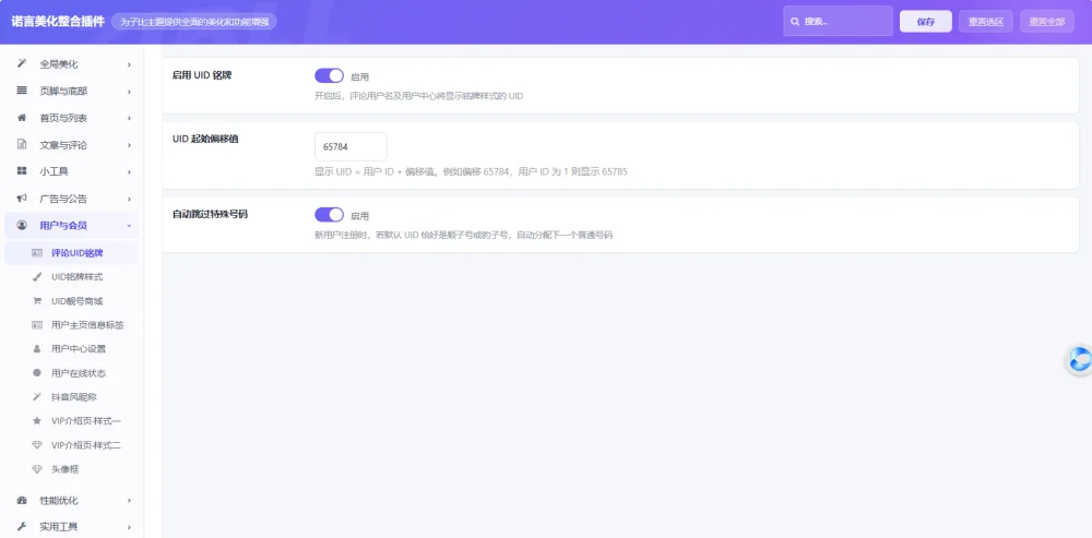 图片[7]轩玮博客-探索建站技术，分享专业见解IT博客诺言站长最全聚合子比美化插件轩玮博客-探索建站技术，分享专业见解IT博客轩玮博客