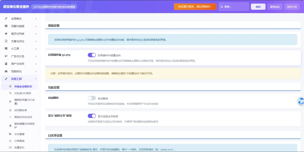 图片[9]轩玮博客-探索建站技术，分享专业见解IT博客诺言站长最全聚合子比美化插件轩玮博客-探索建站技术，分享专业见解IT博客轩玮博客