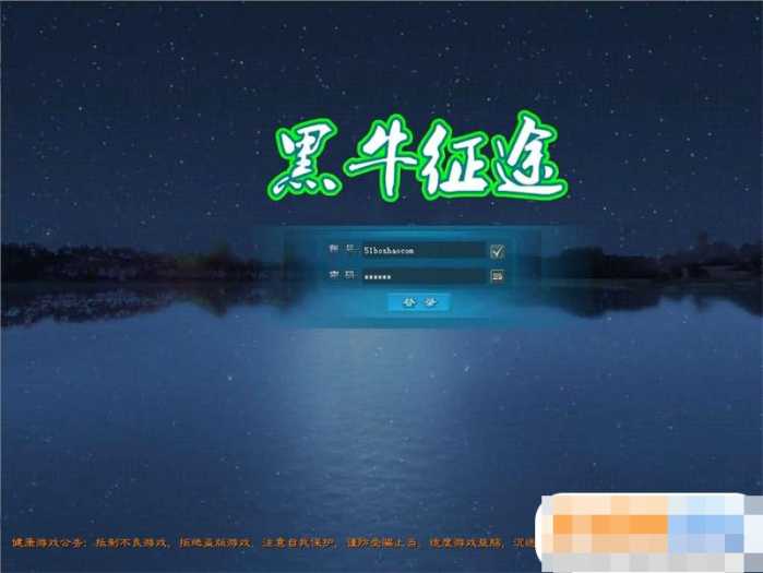 [一键安装] 典藏怀旧端游【黑牛征途165红装微变版】单机一键端+GM工具-专注于各种精品源码阿七源码