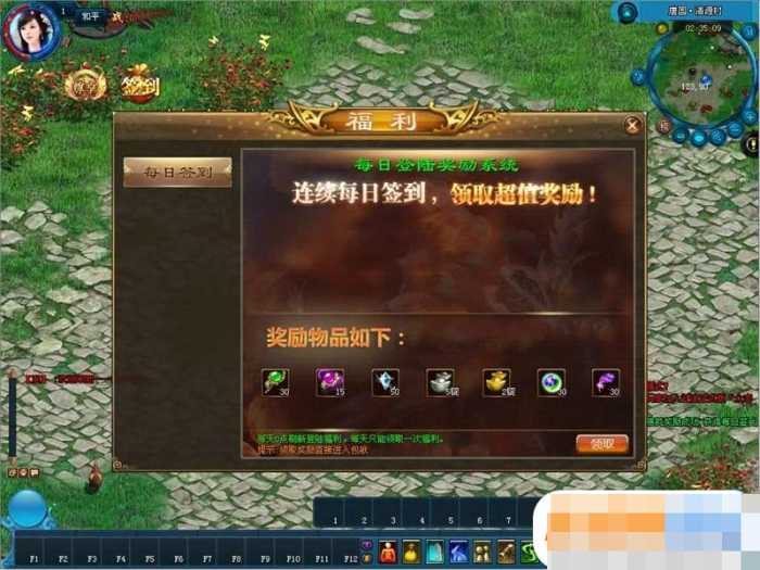 图片[3]-专注于各种精品源码[一键安装] 典藏怀旧端游【黑牛征途165红装微变版】单机一键端+GM工具