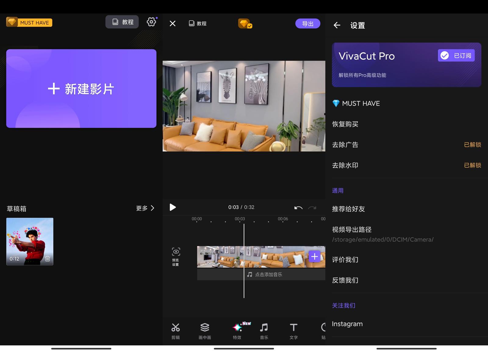 安卓影视剪辑编辑神器VivaCutv4.5.3高级解锁版 - 轩玮博客轩玮博客-探索建站技术，分享专业见解IT博客轩玮博客