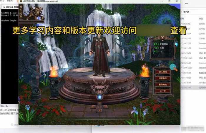 [一键安装] 【天龙八部】特色DNF融合单机版 配套内辅 GM后台工具 视频安装教学 虚拟机一键端-专注于各种精品源码阿七源码