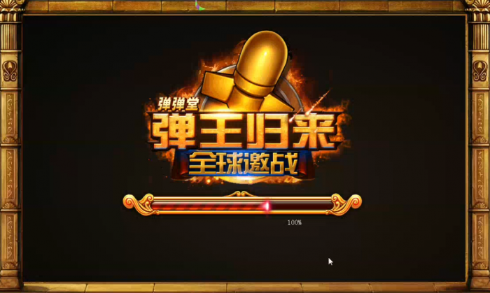 [一键安装] 怀旧端游【弹弹堂】6.5完美端+xml同步工具+视频架设修改教程+外网单机都行-专注于各种精品源码阿七源码