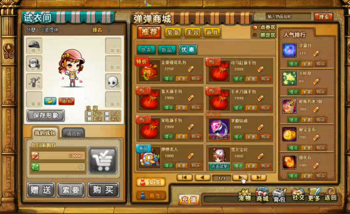 图片[3]-专注于各种精品源码[一键安装] 怀旧端游【弹弹堂】6.5完美端+xml同步工具+视频架设修改教程+外网单机都行