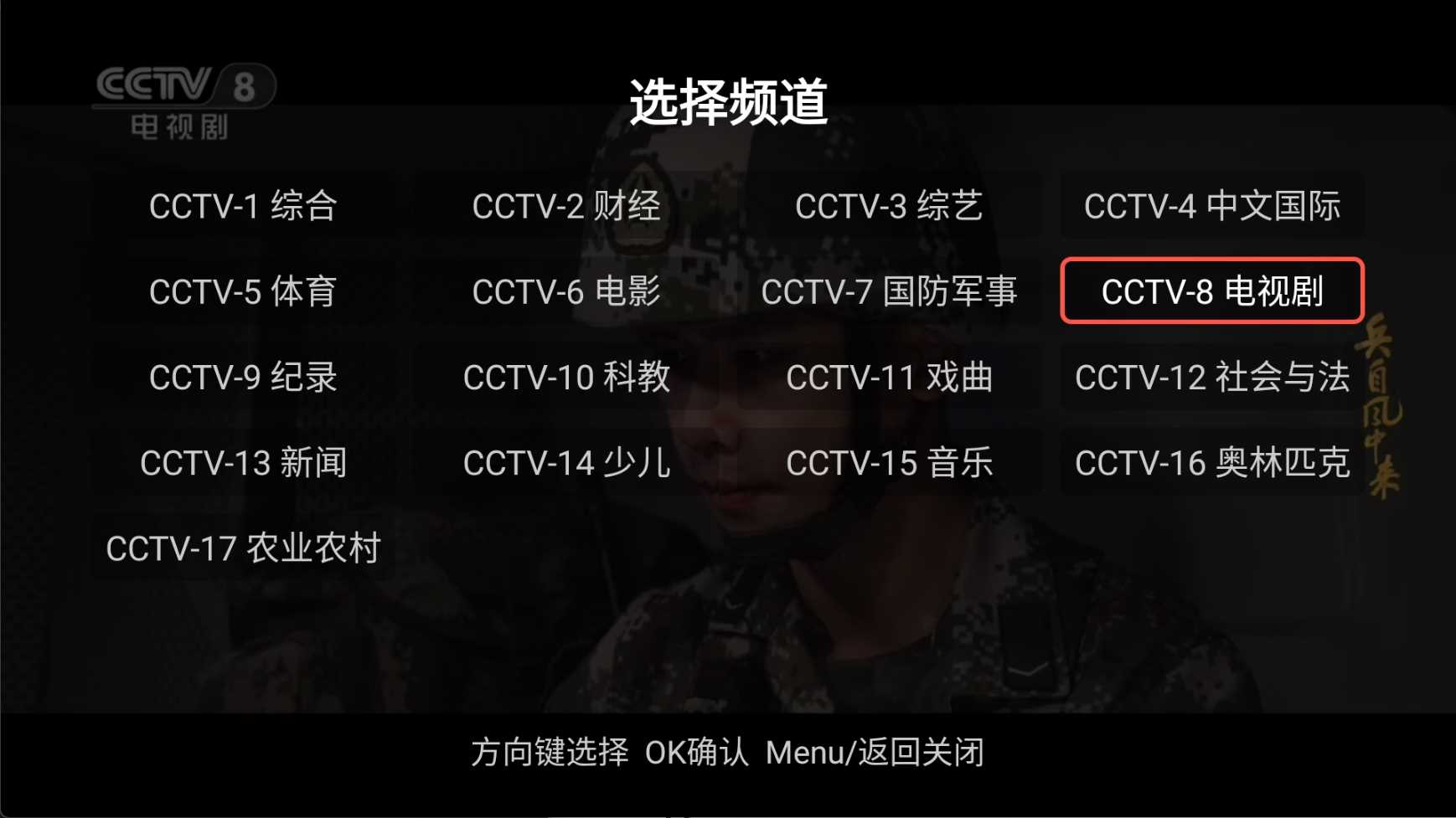 图片[2]-专注于各种精品源码安卓央视直播TVv4.4.2电视电视家支持老机顶盒 – 轩玮博客-专注于各种精品源码阿七源码