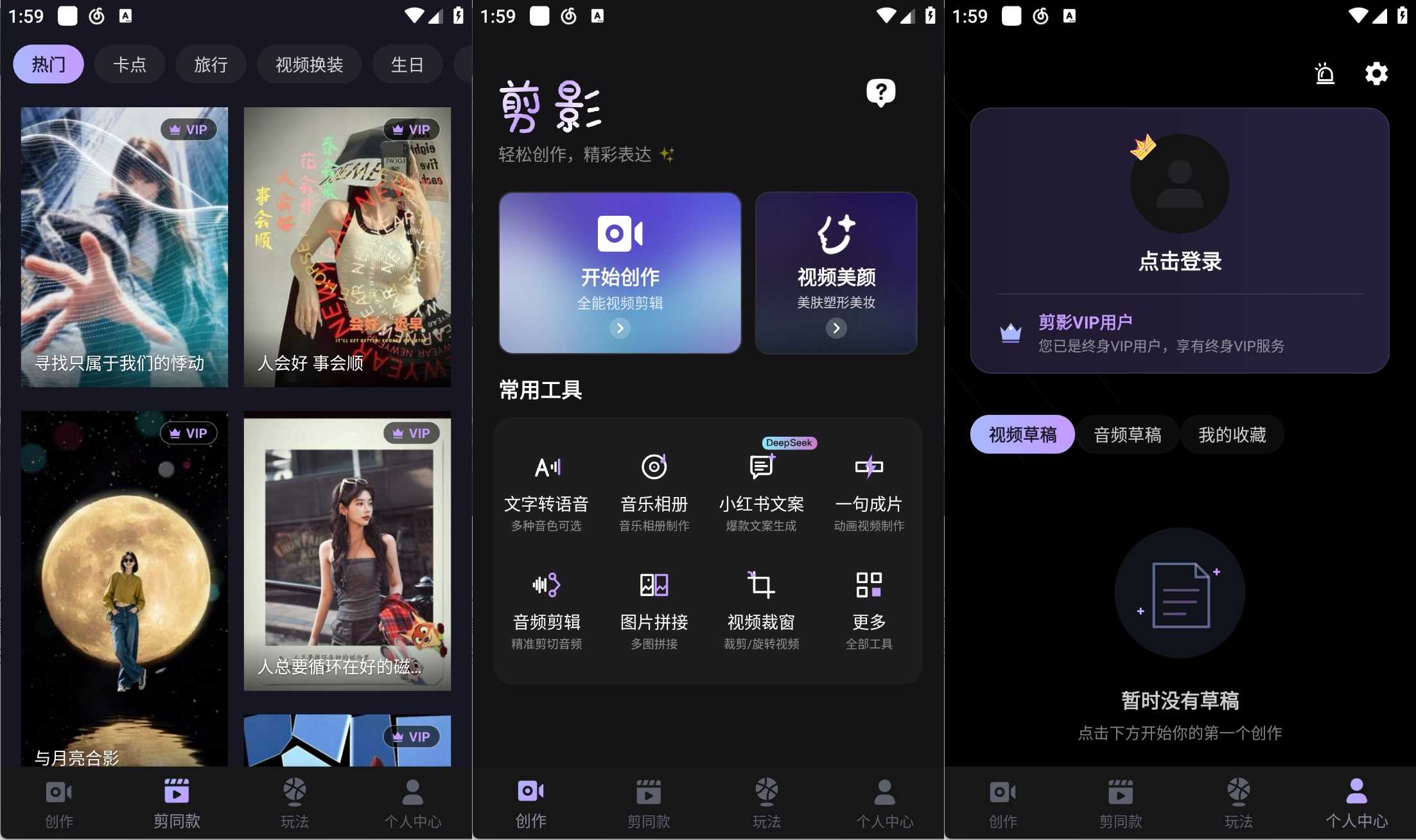 安卓剪影v5.1.27解锁会员高级版功能均可使用 - 轩玮博客-专注于各种精品源码阿七源码