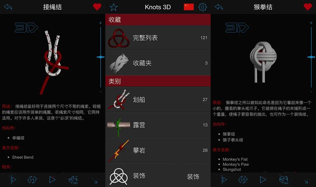 教你打3D绳结3D结绳Knots3Dv11.7.0高级版 - 轩玮博客-专注于各种精品源码阿七源码
