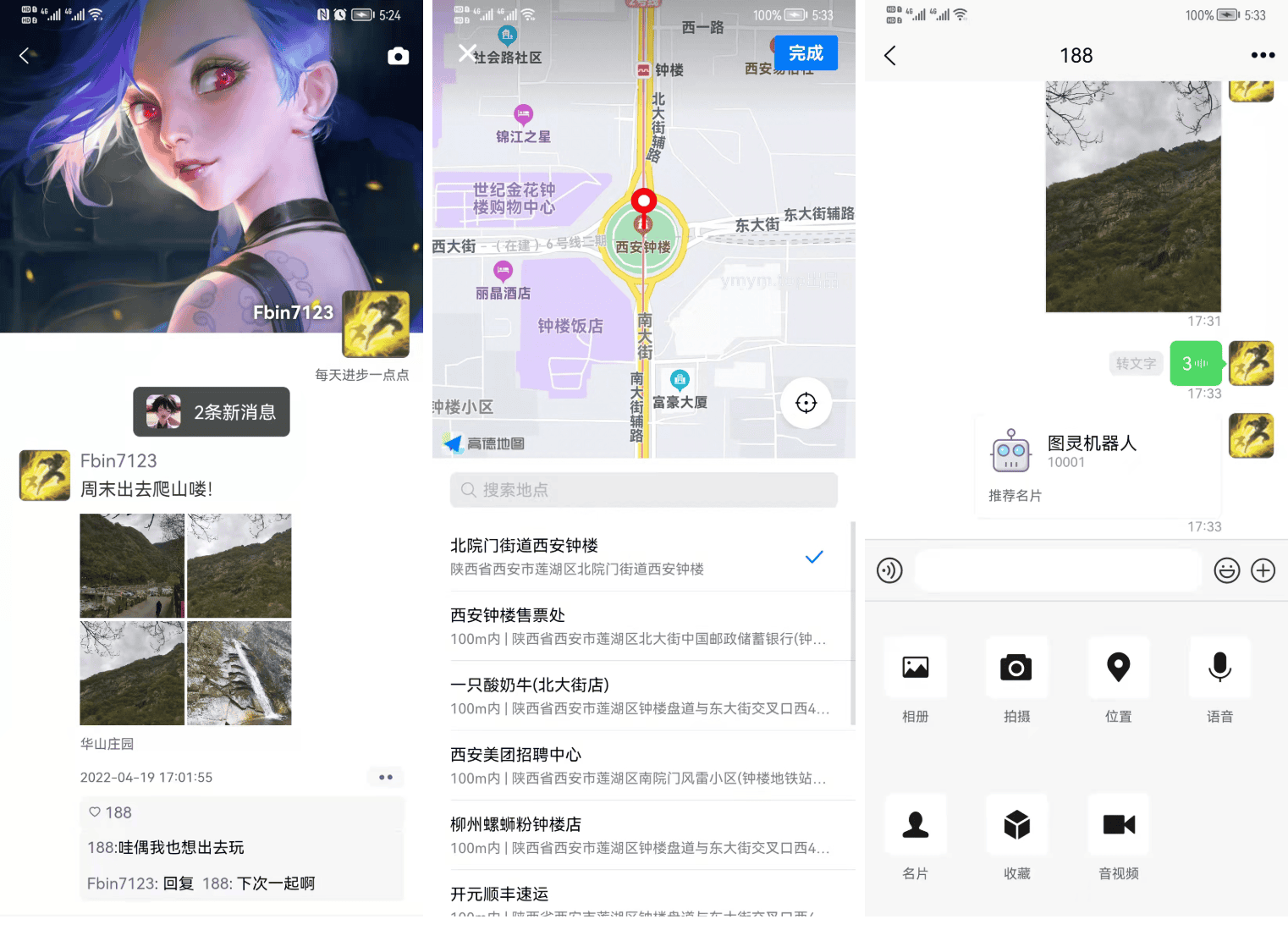 Uniapp+SpringBoot即时通讯聊天安卓APP源码_全开源轩玮博客-探索建站技术，分享专业见解IT博客轩玮博客