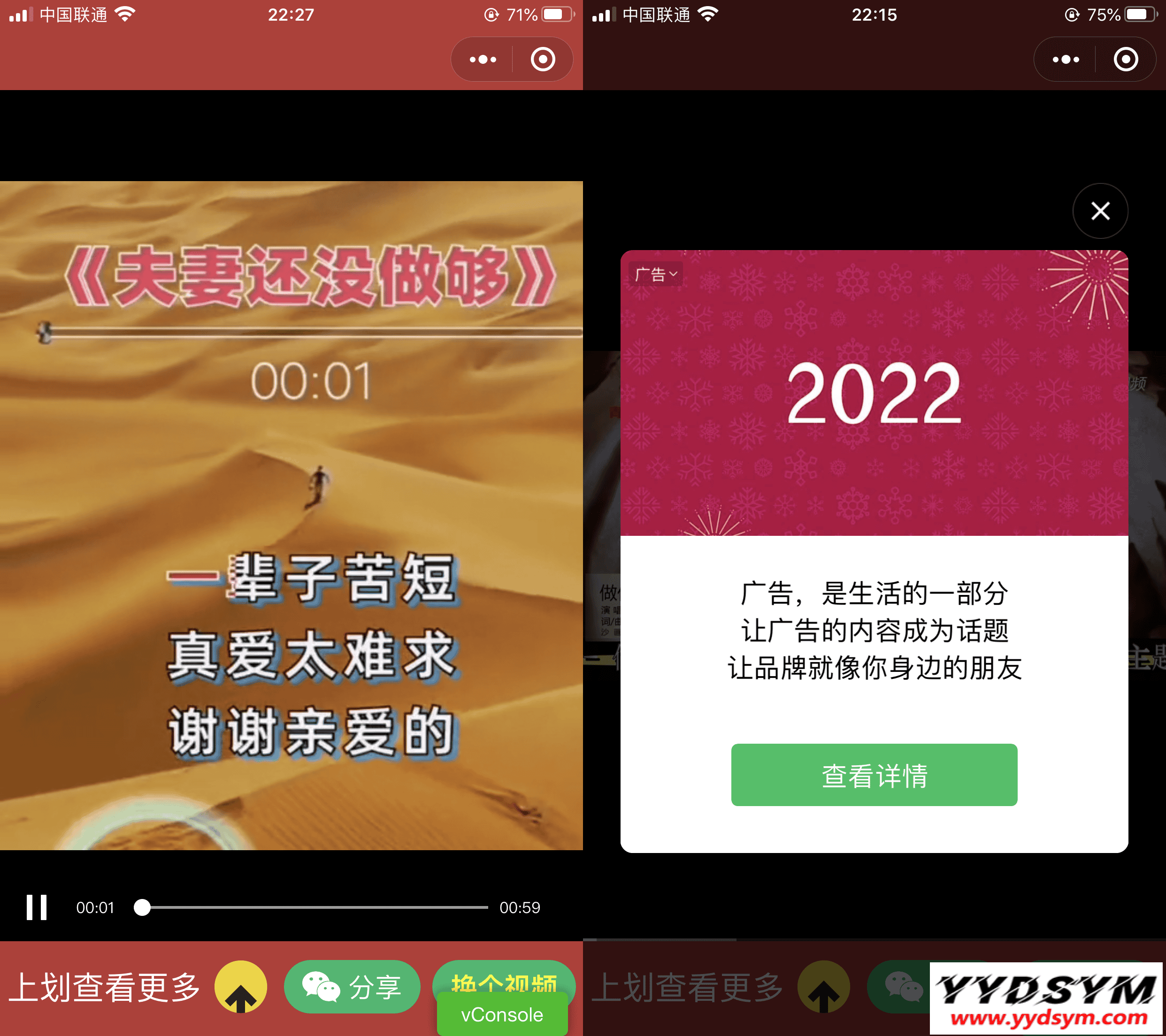 老人疯狂裂变源码引流视频推广微信小程序源码支持定时流量主轩玮博客-探索建站技术，分享专业见解IT博客轩玮博客