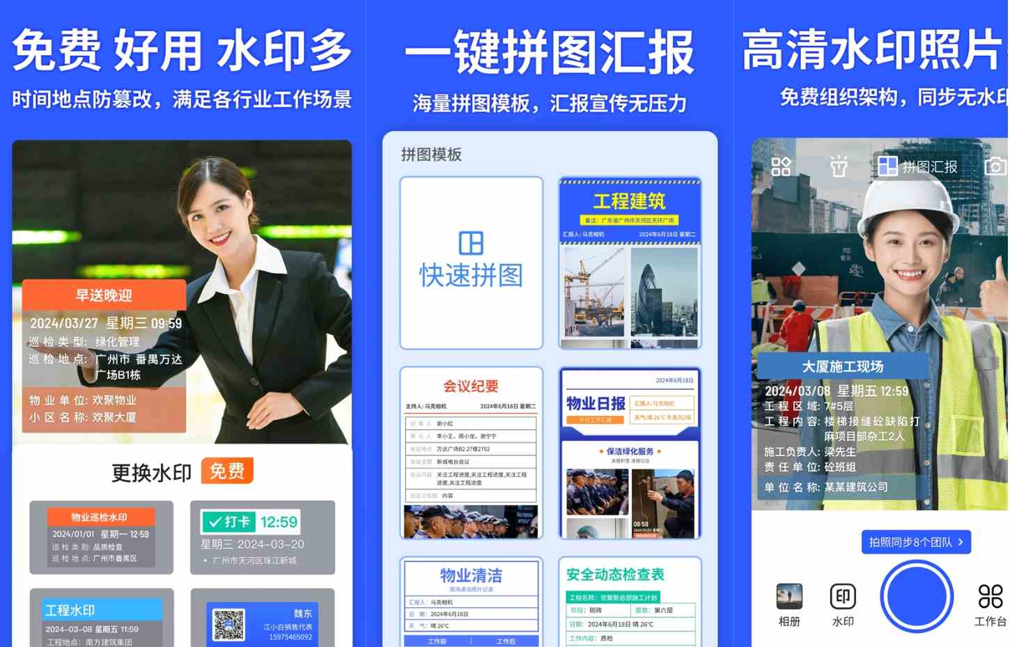 马克水印相机v16.3.2高级版-真实地点水印打卡相机-专注于各种精品源码阿七源码