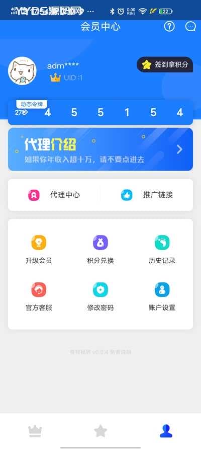 苍穹影视V20 全新后台_七彩苍穹视界源码带安装教程-专注于各种精品源码阿七源码