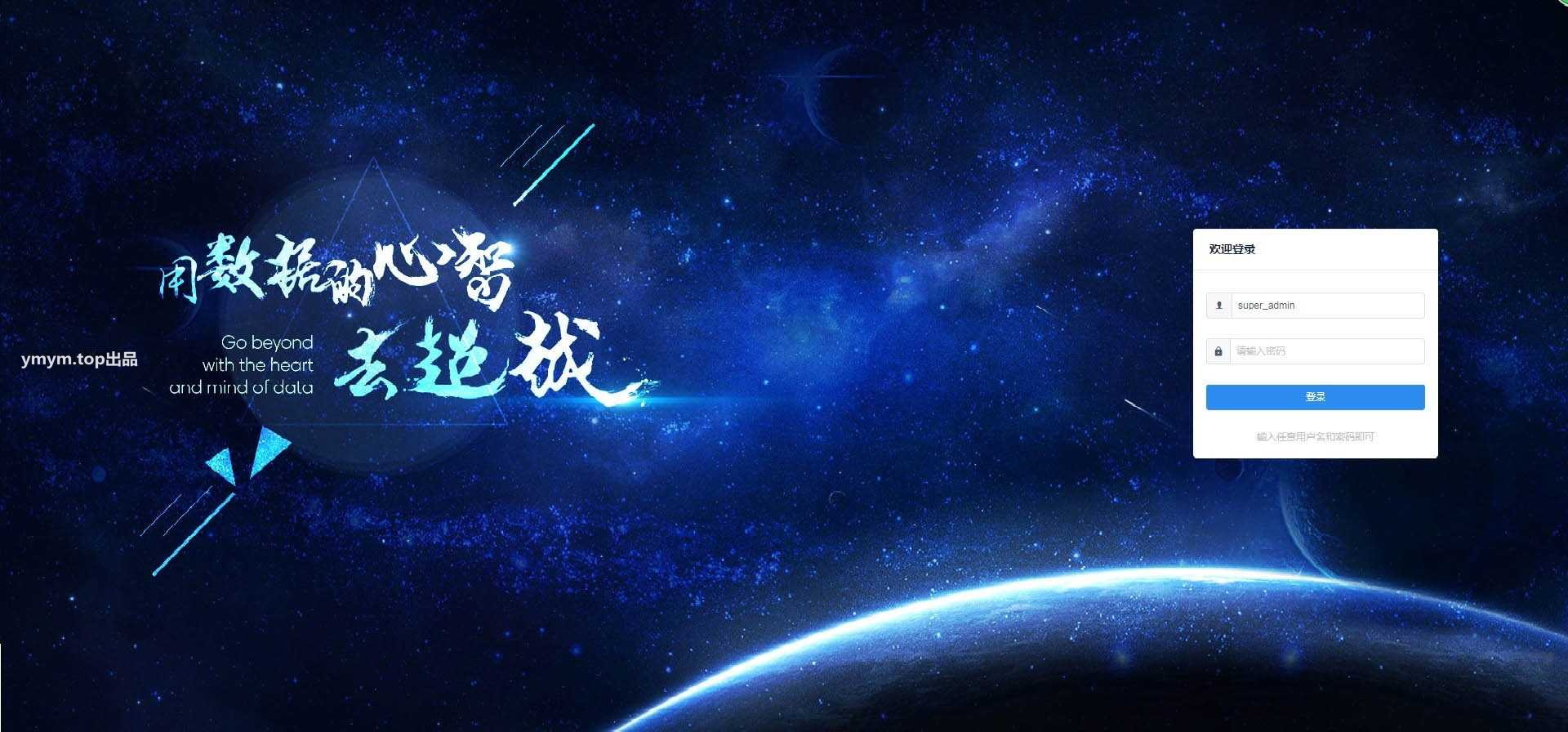 vue+iview后台管理模板源码轩玮博客-探索建站技术，分享专业见解IT博客轩玮博客