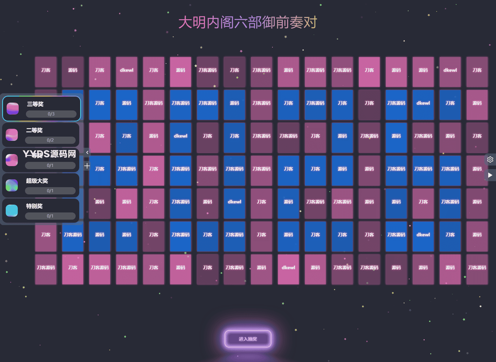 公司团队年会抽奖工具_3D圆球效果轩玮博客-探索建站技术，分享专业见解IT博客轩玮博客