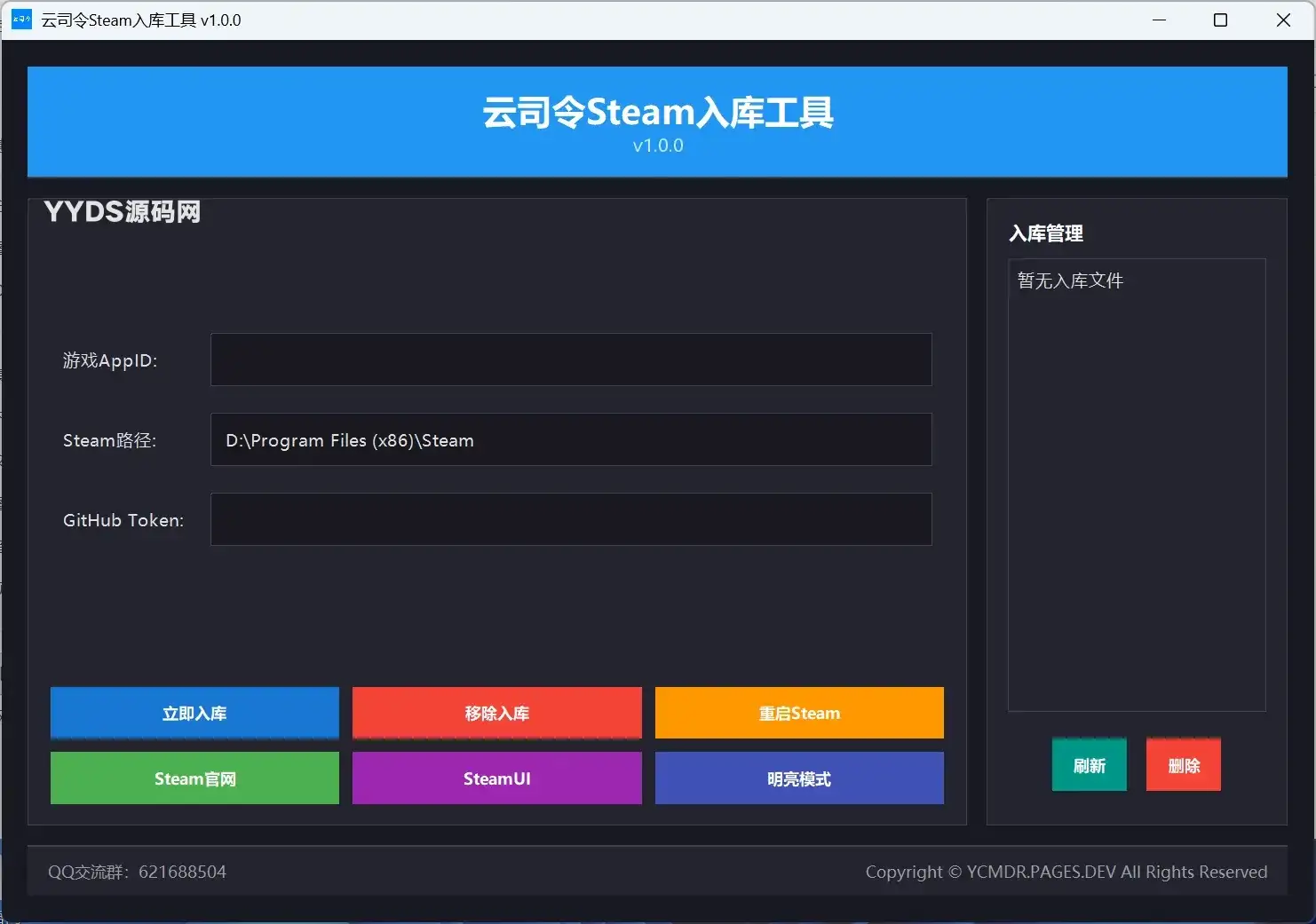 Java源码 – Steam入库工具 – 免费入库任意Steam游戏/DLC-专注于各种精品源码阿七源码