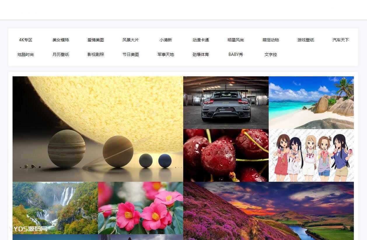 API自动采集壁纸系统源码_瀑布流加载_自适应手机端轩玮博客-探索建站技术，分享专业见解IT博客轩玮博客