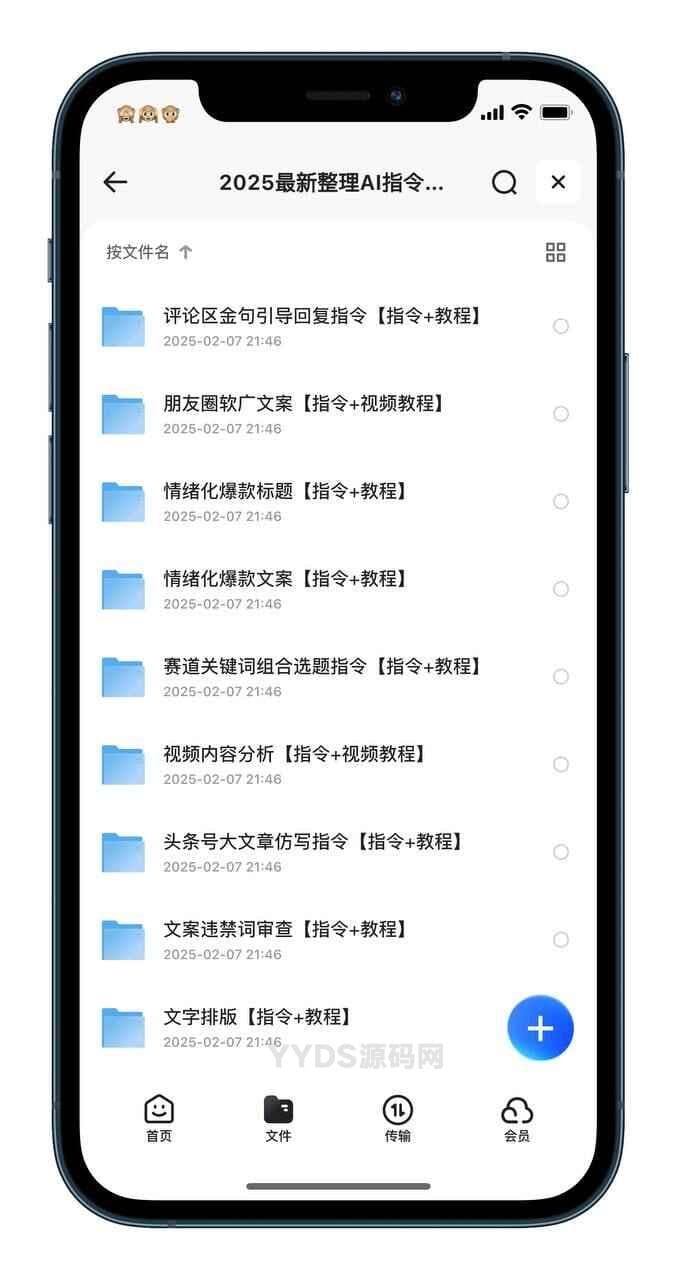 deepseek教程+AI指令合集轩玮博客-探索建站技术，分享专业见解IT博客轩玮博客