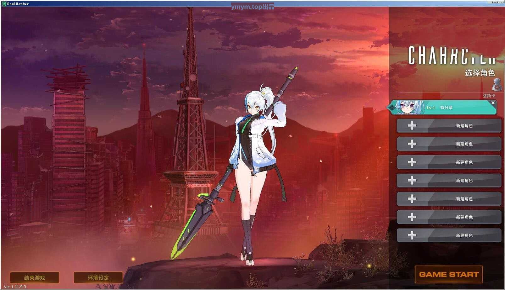 网游服务端_灵魂武器一键即玩服务端+GM工具+客户端-专注于各种精品源码阿七源码