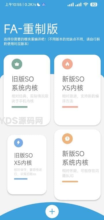 Fa重制版 1.55版本 打包网站制作简易app轩玮博客-探索建站技术，分享专业见解IT博客轩玮博客