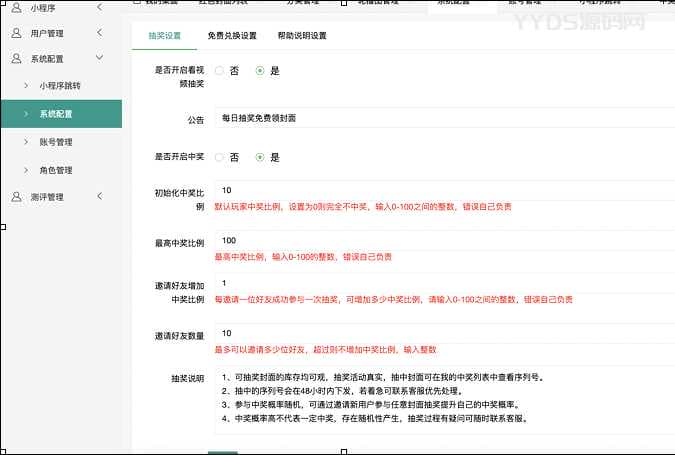 PHP抽奖小程序微信小程序/开源源码轩玮博客-探索建站技术，分享专业见解IT博客轩玮博客