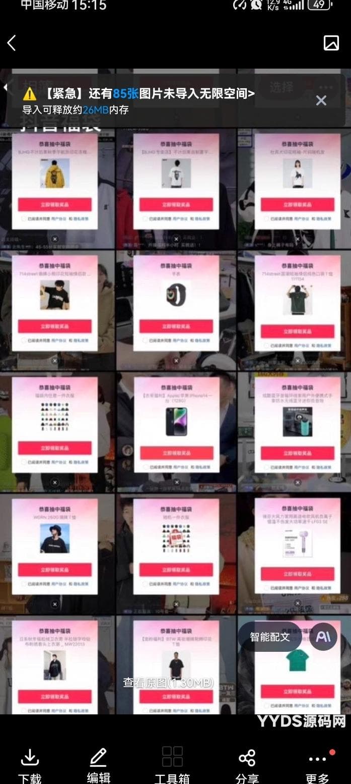 抖音视频号自动挂机抢福袋脚本轩玮博客-探索建站技术，分享专业见解IT博客轩玮博客