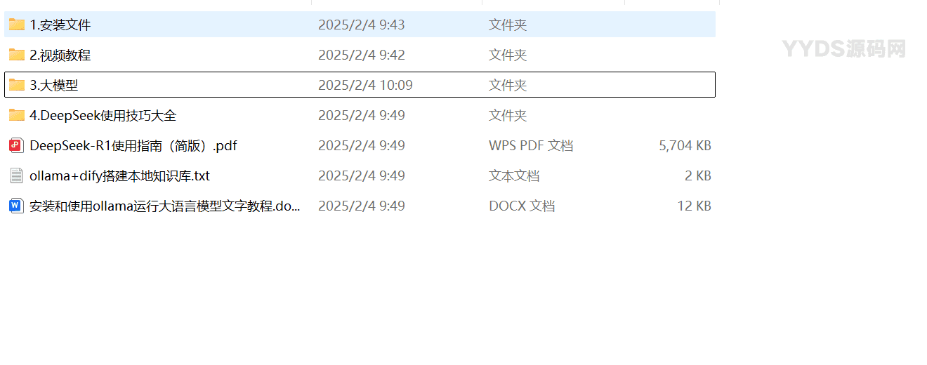 春节超火的deepseek 本地部署视频教程来了 含全套安装包轩玮博客-探索建站技术，分享专业见解IT博客轩玮博客