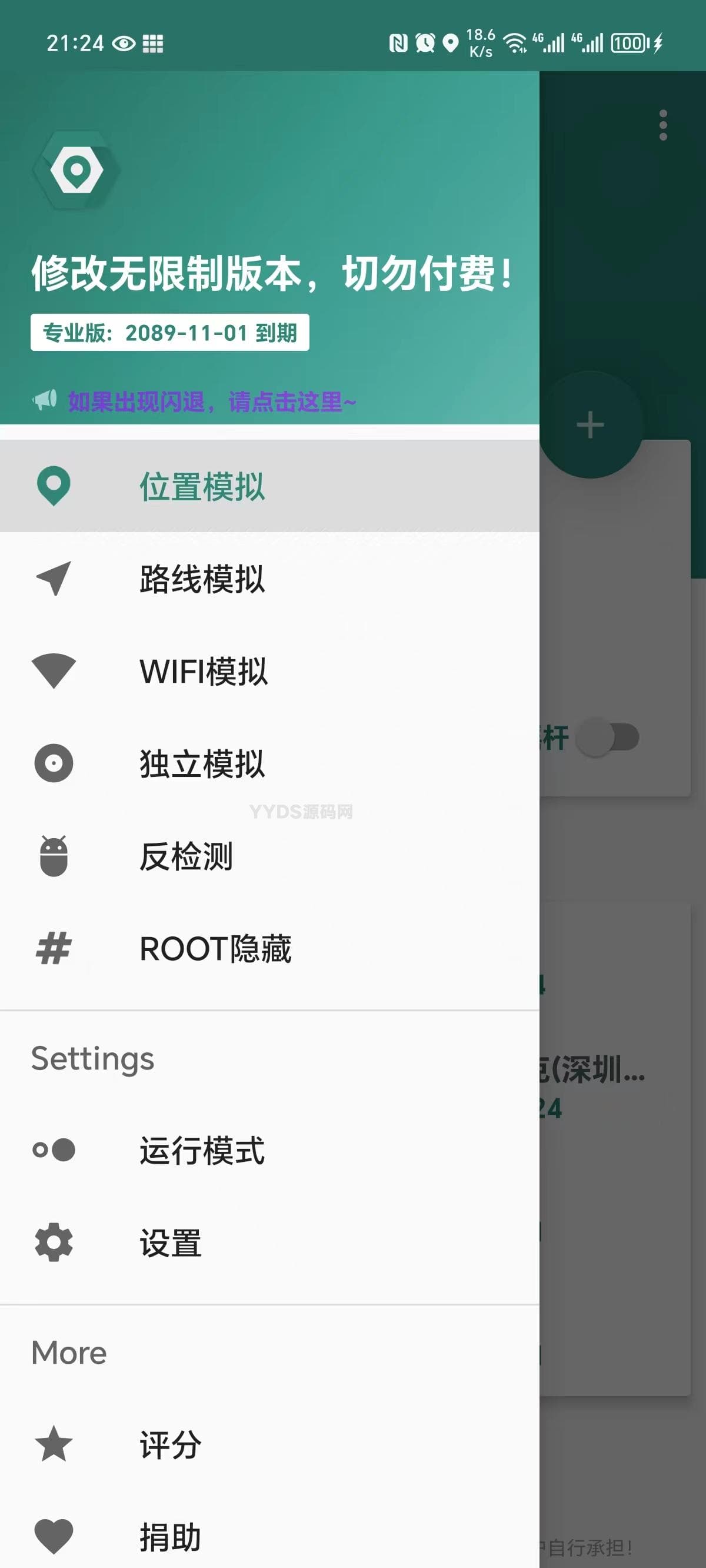 faka location 位置模拟app下载-专注于各种精品源码阿七源码