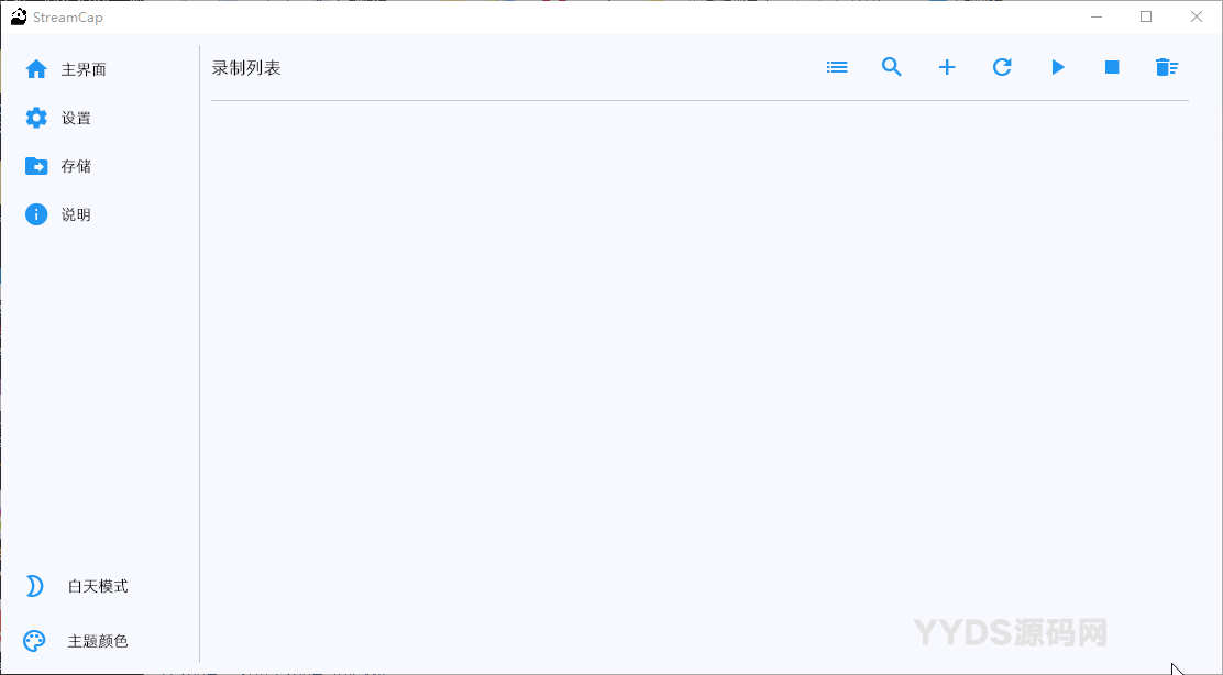 StreamCap v1.0.1 直播录制工具（支持 40 + 平台批量录制与自动监控）轩玮博客-探索建站技术，分享专业见解IT博客轩玮博客