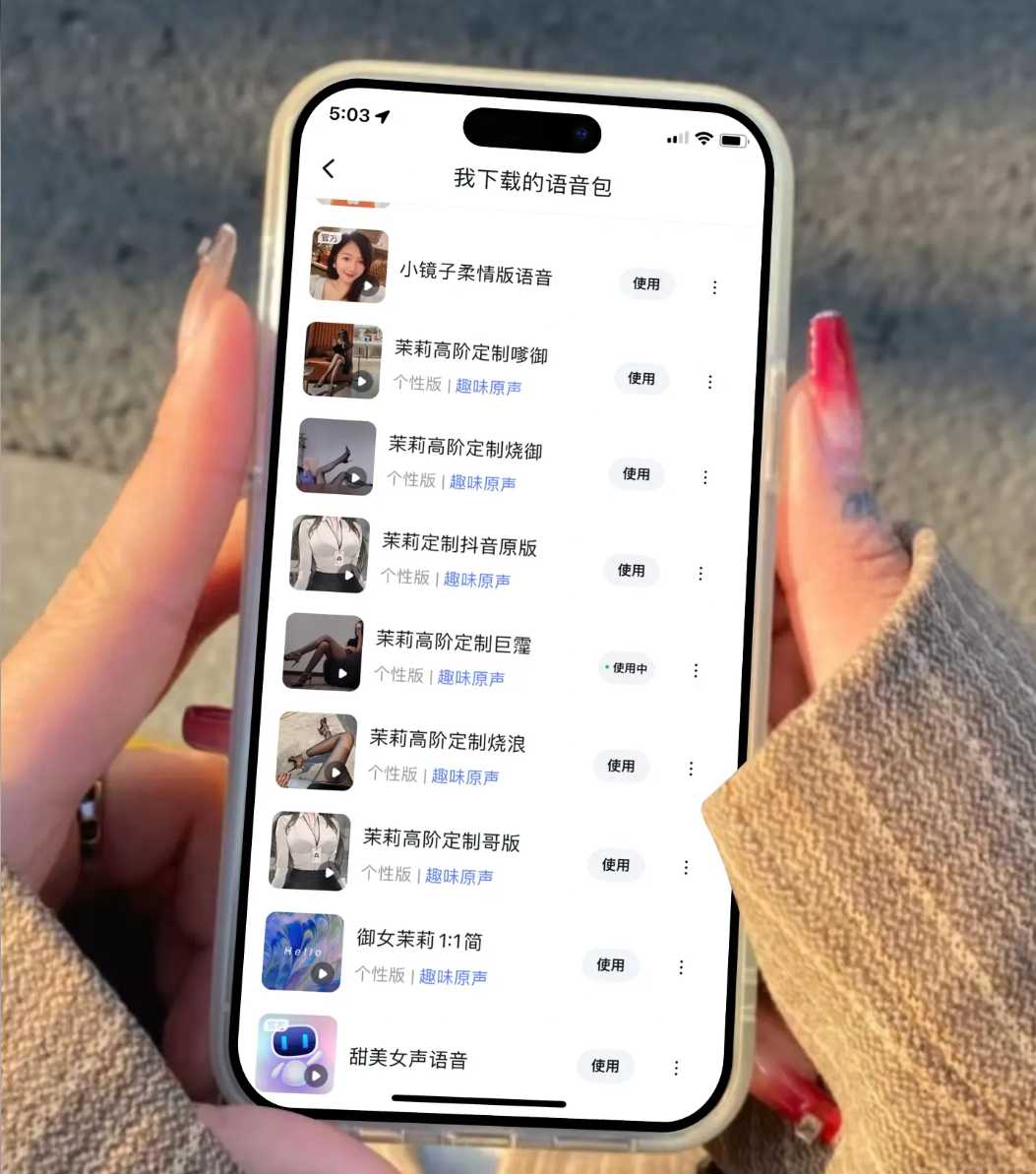 最近比较火的某度导航语音包全套轩玮博客-探索建站技术，分享专业见解IT博客轩玮博客