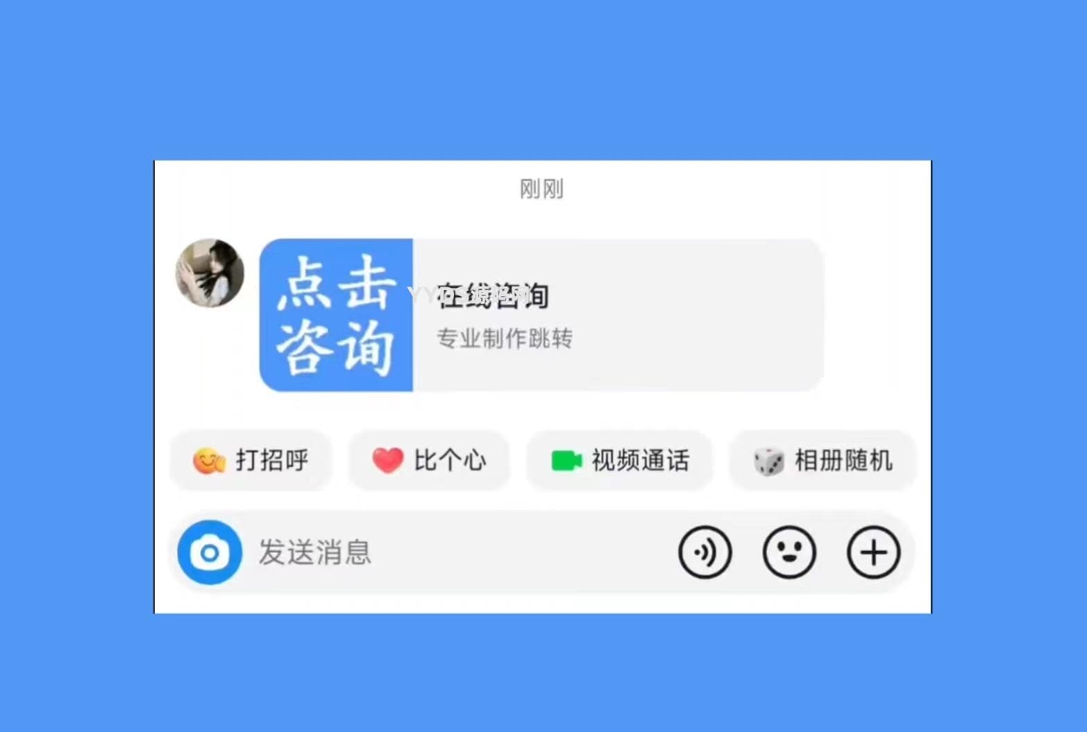 抖音跳转微信卡片制作教程 小白也能搞轩玮博客-探索建站技术，分享专业见解IT博客轩玮博客